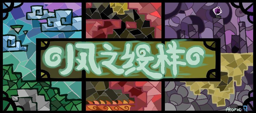 My World Wind Pattern Material [32x]