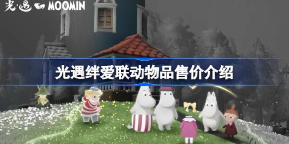 Wie viel kostet der Preis von Tieren im Licht, der Ai Lian entkam?