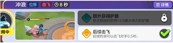 Wie man Pokémons Fähigkeiten entspricht, die von Dark Shell Beast zusammengestellt wurden