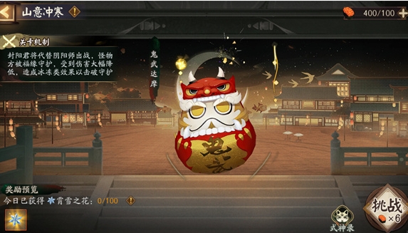 Cómo jugar la idea de la montaña Onmyoji actividades frías