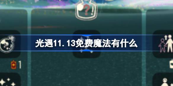 What is the free magic of Light Encounter 11.13