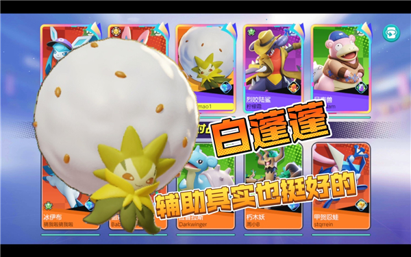 แนะนำการแนะนำการเลือกโปเกมอนที่จุดเริ่มต้นของชุดประกอบโปเกมอน
