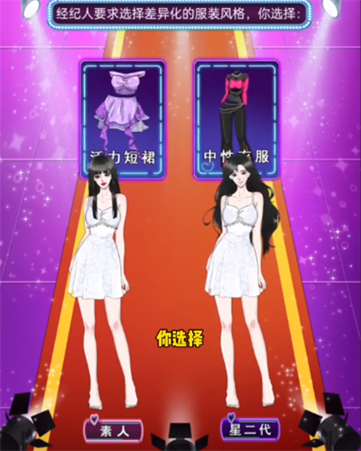 How to pass the entire Idol Trainee level