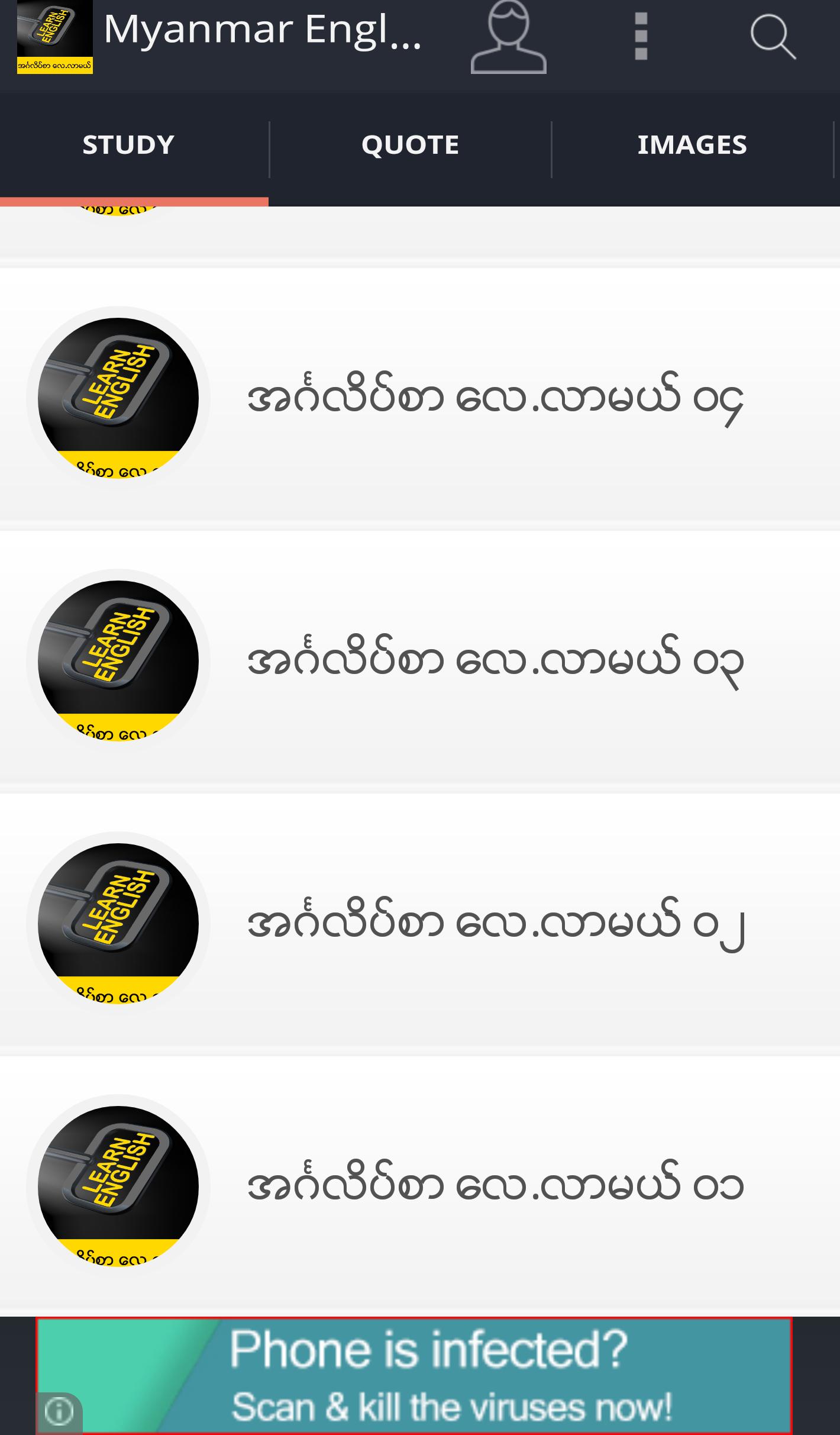 Myanmar English Speaking