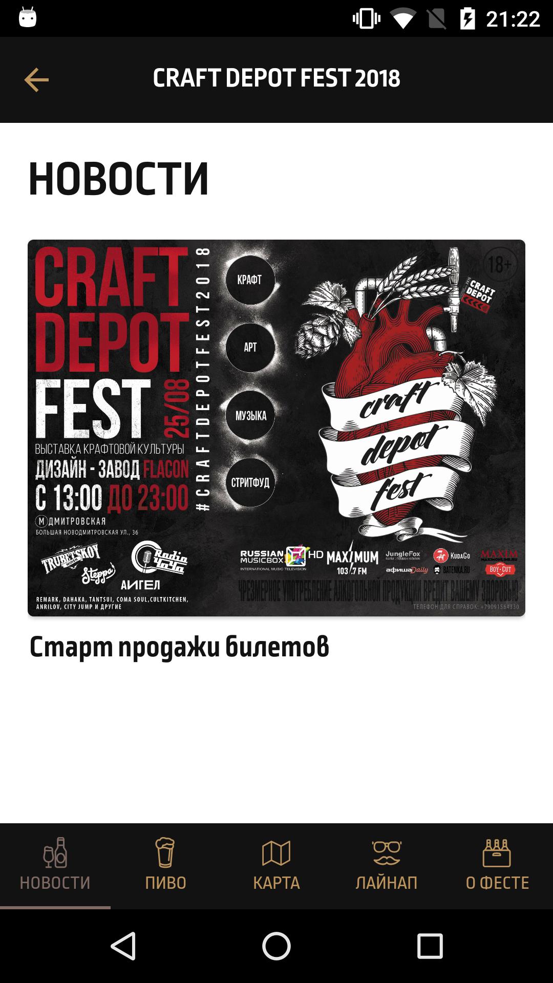 Craft Depot