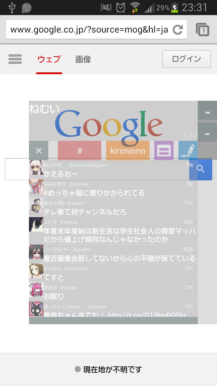 Kumin -Twitter client-