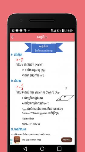 Khmer Physic Formulas