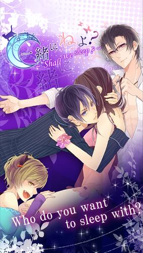 Bedtime Sweetheart -Shall We?-